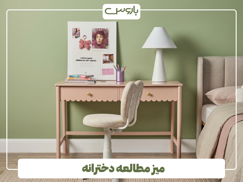 میز مطالعه دخترانه