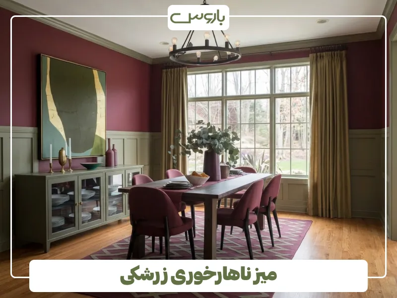 میز ناهارخوری زرشکی (2)