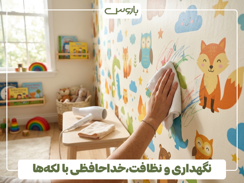 نگهداری و نظافت،خداحافظی با لکه ها