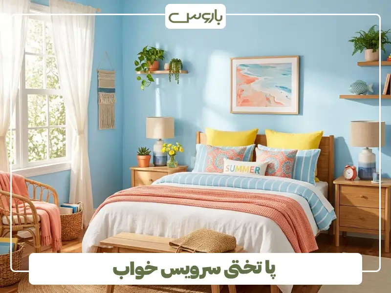 پا تختی سرویس خواب