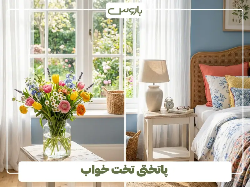 پاتختی تخت خواب