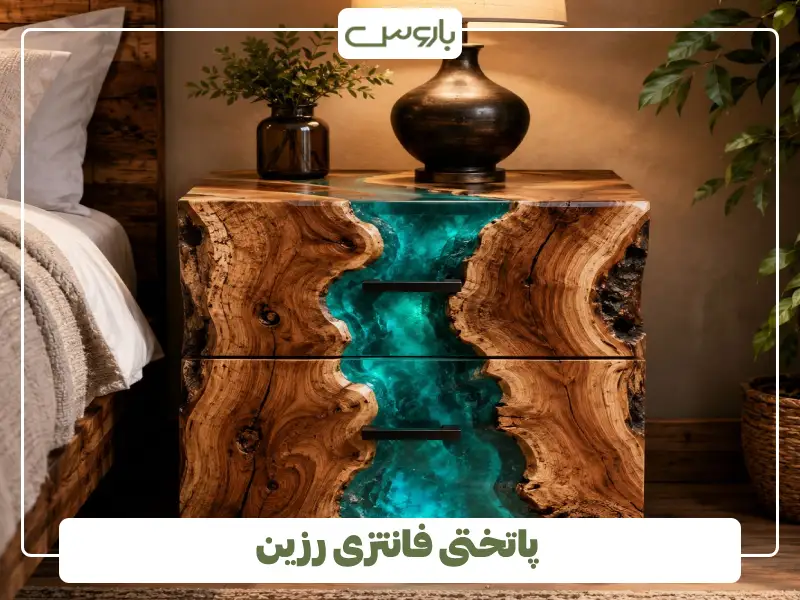 پاتختی فانتزی رزین
