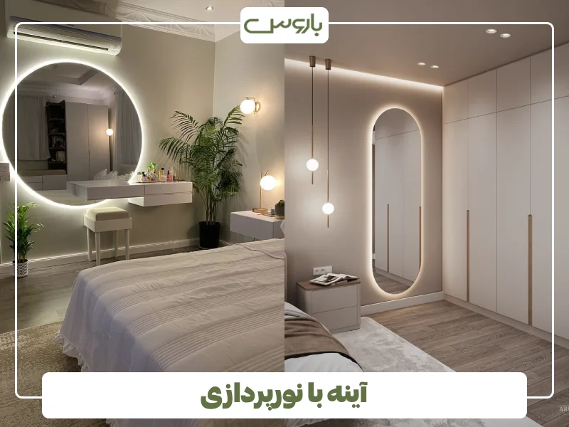 آینه با نورپردازی (2)