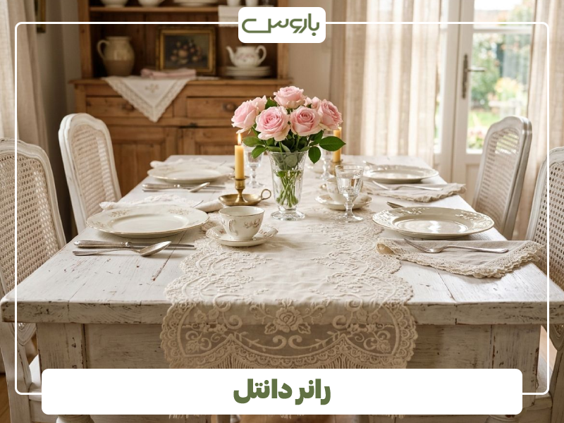 رانر دانتل رانر دانتل