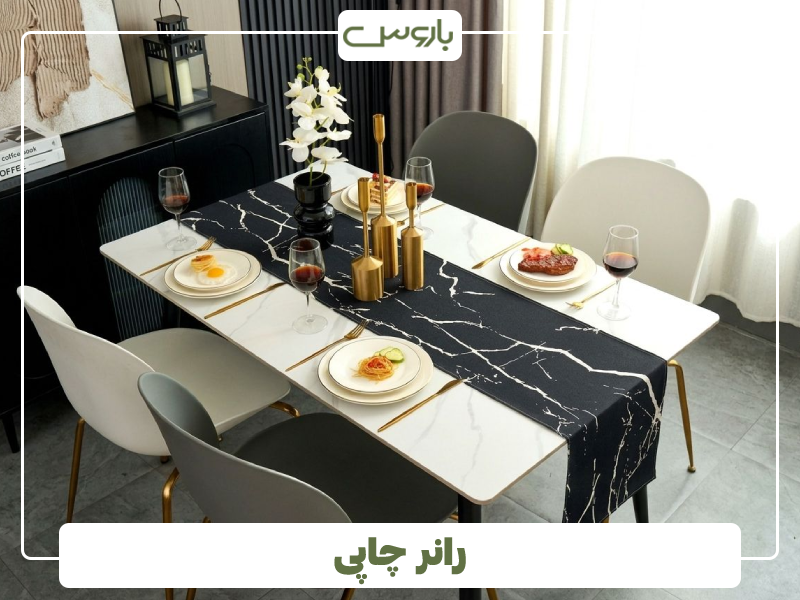 رانر چاپی رانر چاپی