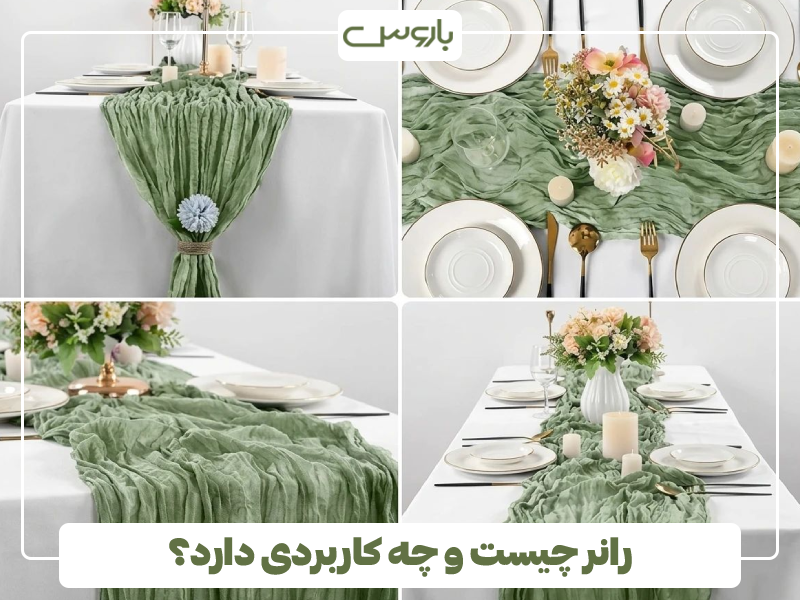 رانر چیست و چه کاربردی دارد؟ رانر چیست و چه کاربردی دارد؟