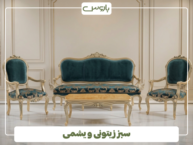 سبز زیتونی و یشمی