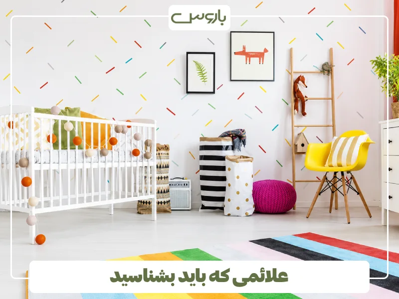 علائمی که باید بشناسید علائمی که باید بشناسید