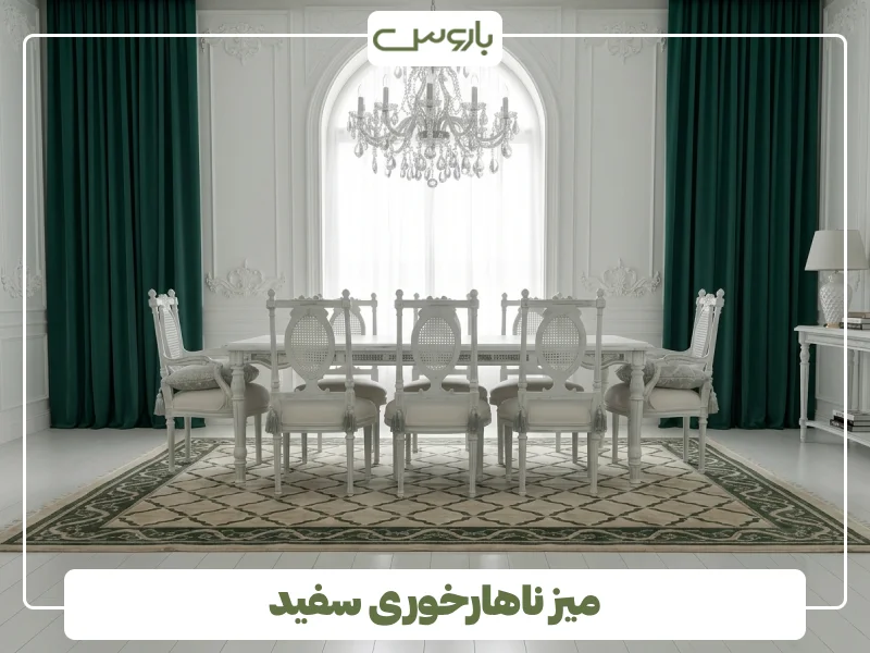 میز ناهارخوری سفید (13)