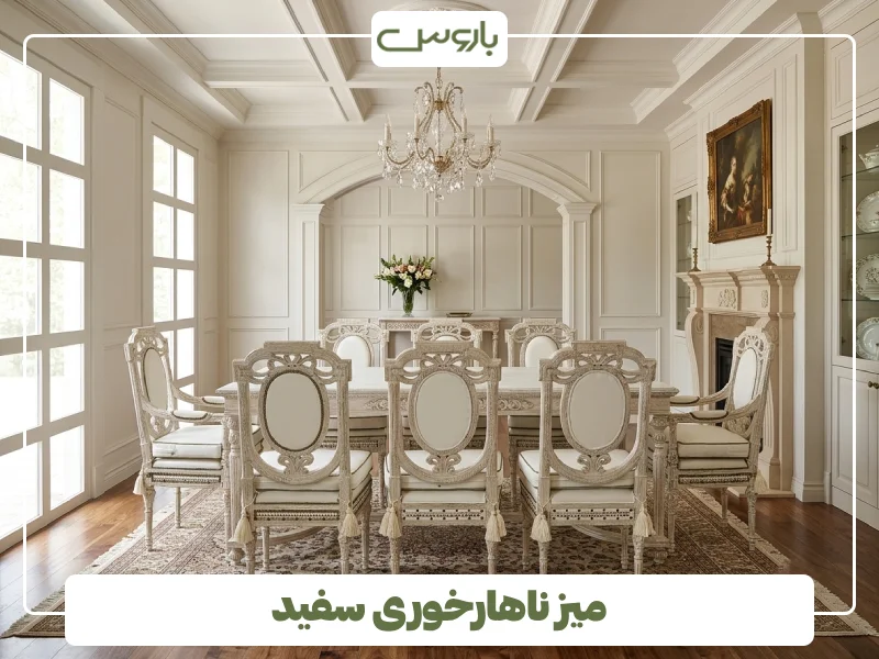 میز ناهارخوری سفید (14)