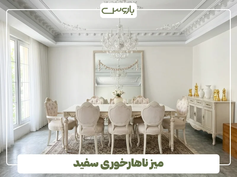 میز ناهارخوری سفید (15)