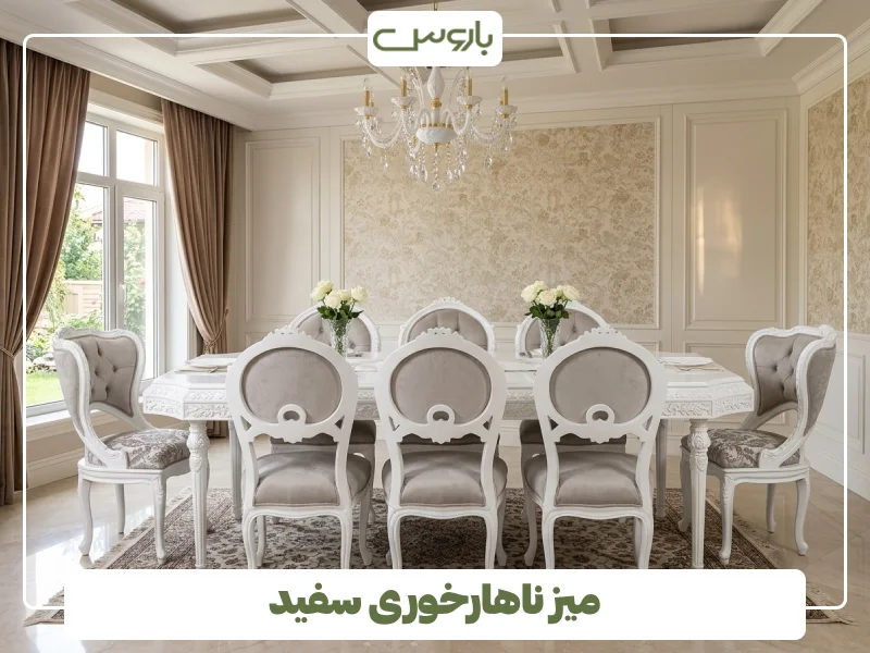 میز ناهارخوری سفید (17)