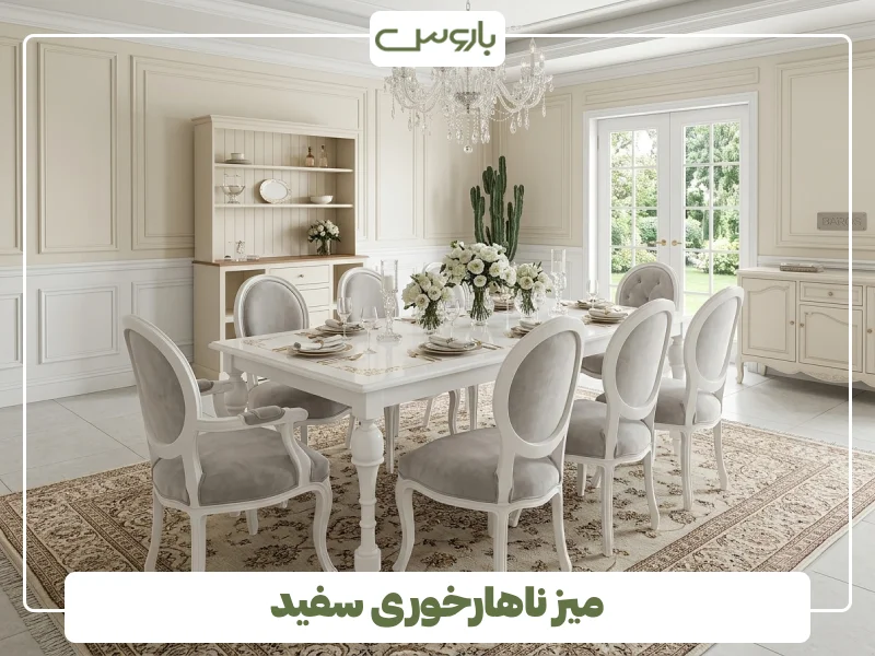میز ناهارخوری سفید (18)