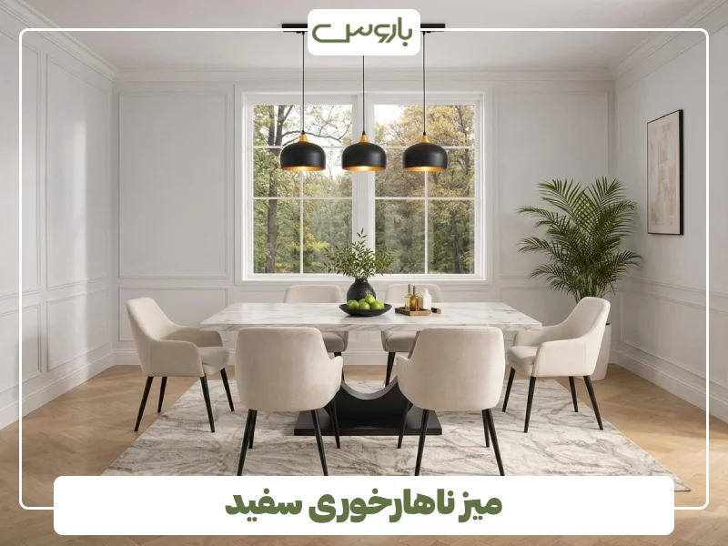 میز ناهارخوری سفید (4)