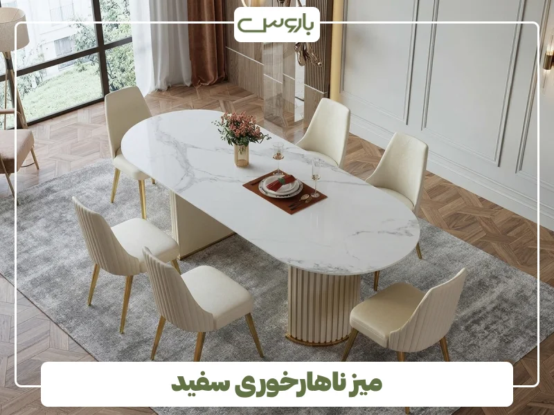 میز ناهارخوری سفید (6)