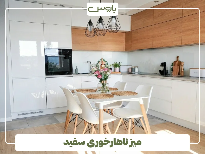 میز ناهارخوری سفید (9)
