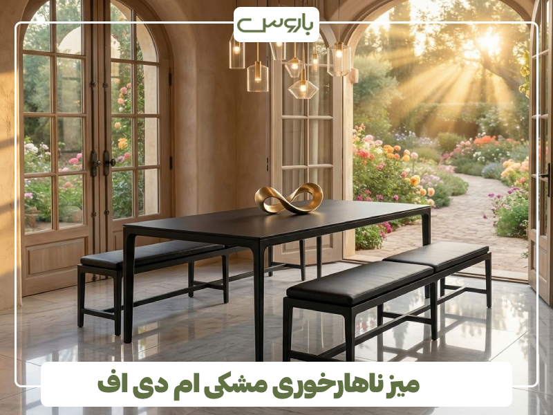 میز ناهارخوری مشکی ام دی اف میز ناهارخوری مشکی ام دی اف