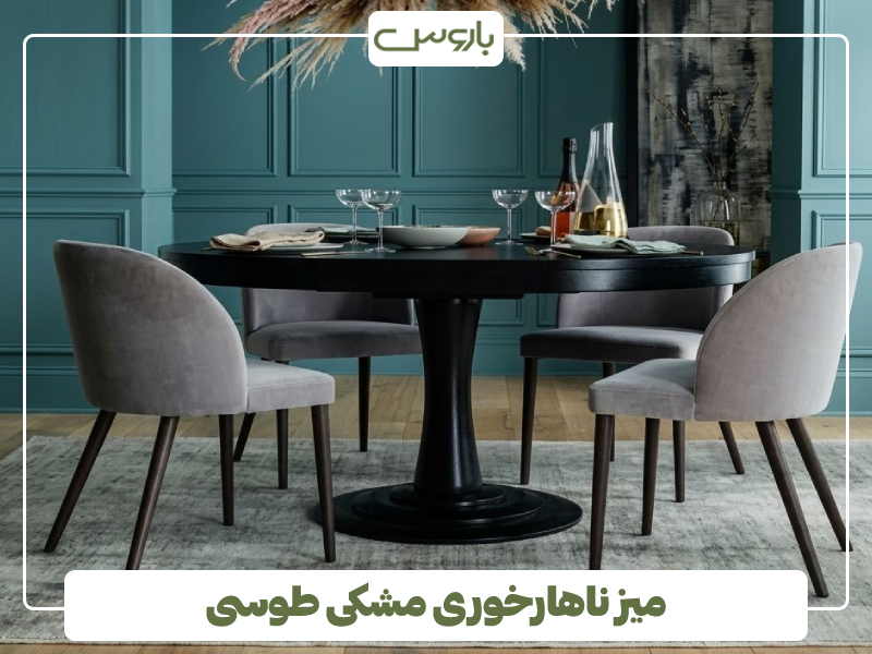میز ناهارخوری مشکی طوسی میز ناهارخوری مشکی طوسی