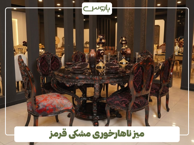 میز ناهارخوری مشکی قرمز میز ناهارخوری مشکی قرمز