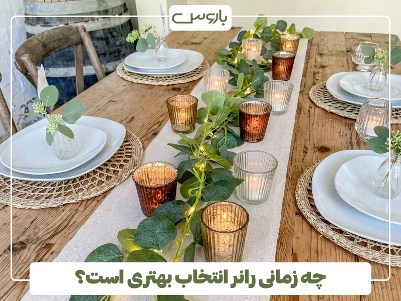 چه زمانی رانر انتخاب بهتری است؟ چه زمانی رانر انتخاب بهتری است؟