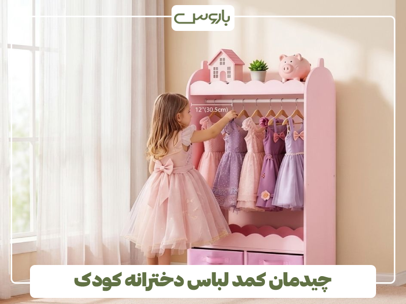 چیدمان کمد لباس دخترانه کودک چیدمان کمد لباس دخترانه کودک
