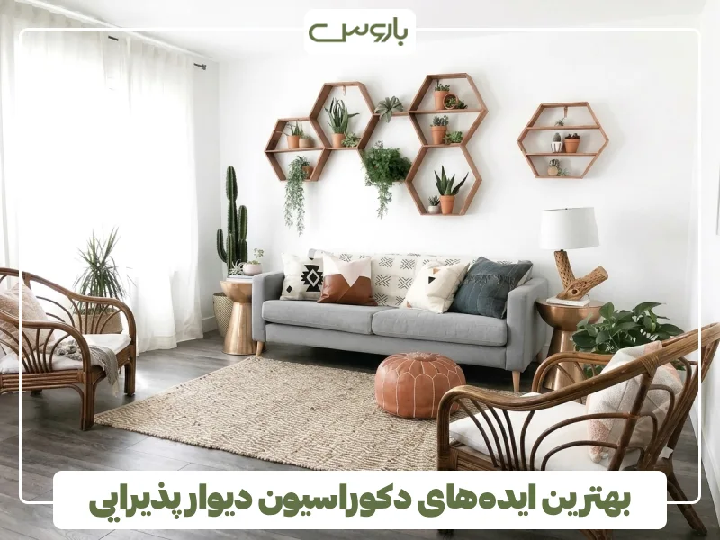 بهترین ایده های دکوراسیون دیوار پذیرایی (1)