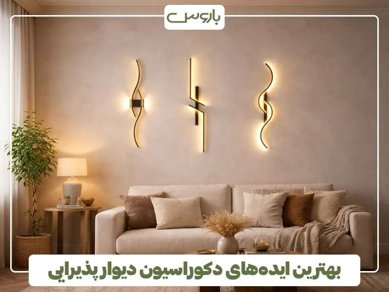 بهترین ایده های دکوراسیون دیوار پذیرایی (11)