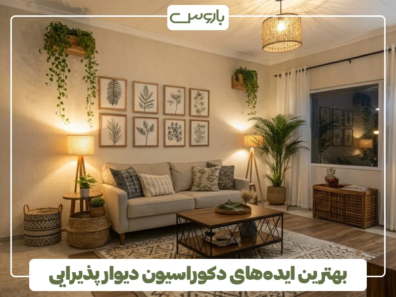 بهترین ایده های دکوراسیون دیوار پذیرایی (2)