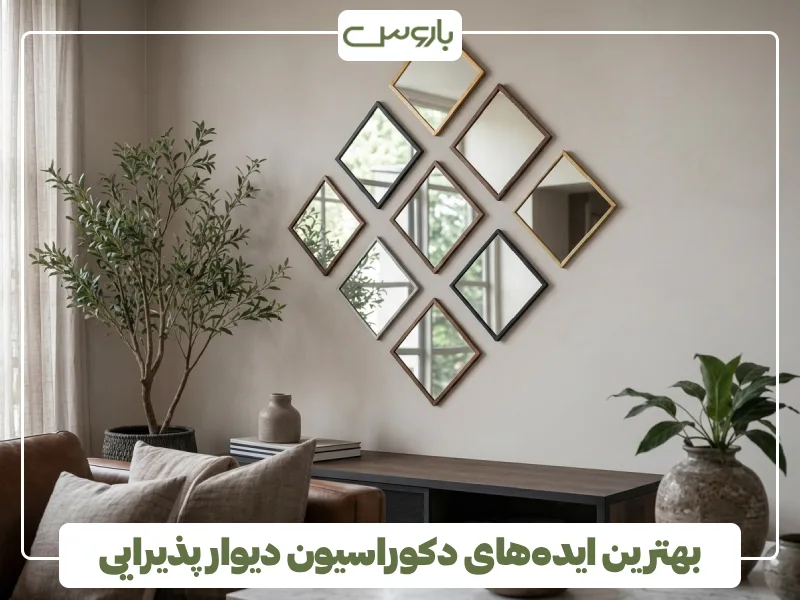 بهترین ایده های دکوراسیون دیوار پذیرایی (4)