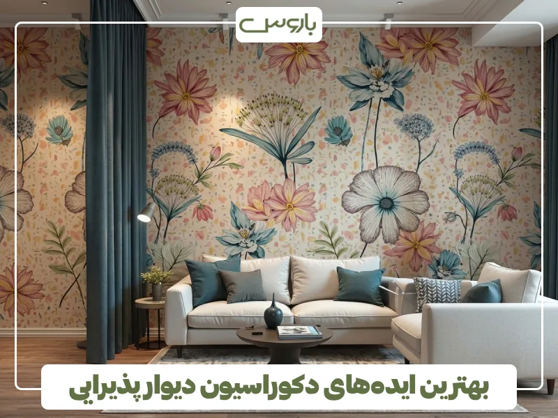 بهترین ایده های دکوراسیون دیوار پذیرایی (5)