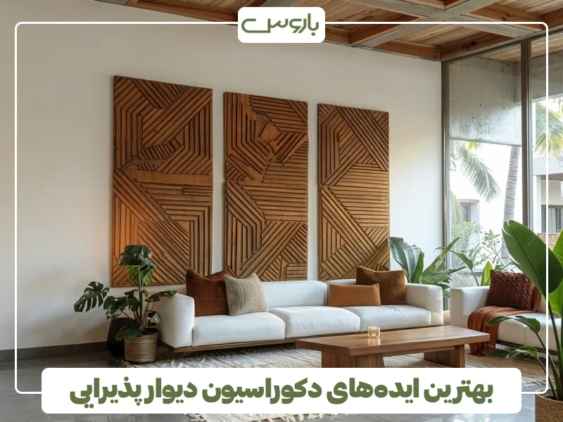 بهترین ایده های دکوراسیون دیوار پذیرایی (9)