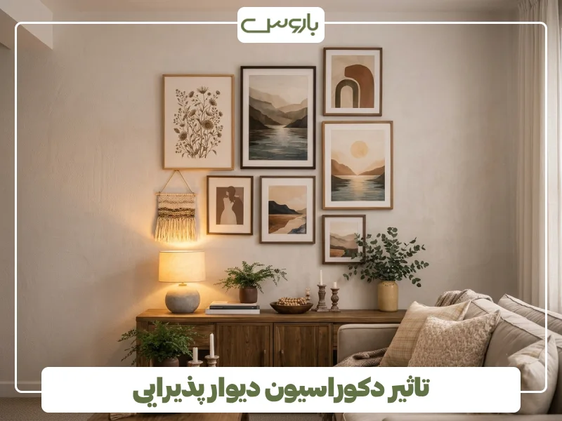 تاثیر دکوراسیون دیوار پذیرایی (1)