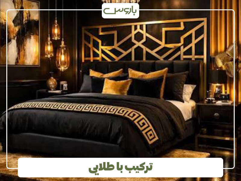 ترکیب با طلایی ترکیب با طلایی