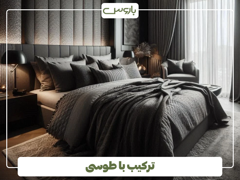 ترکیب با طوسی ترکیب با طوسی