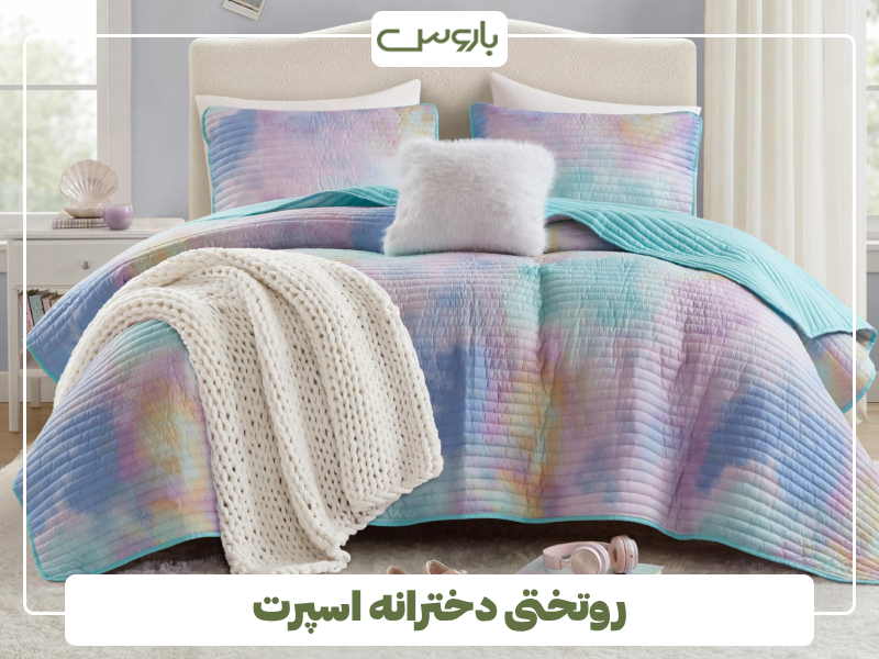 روتختی دخترانه اسپرت