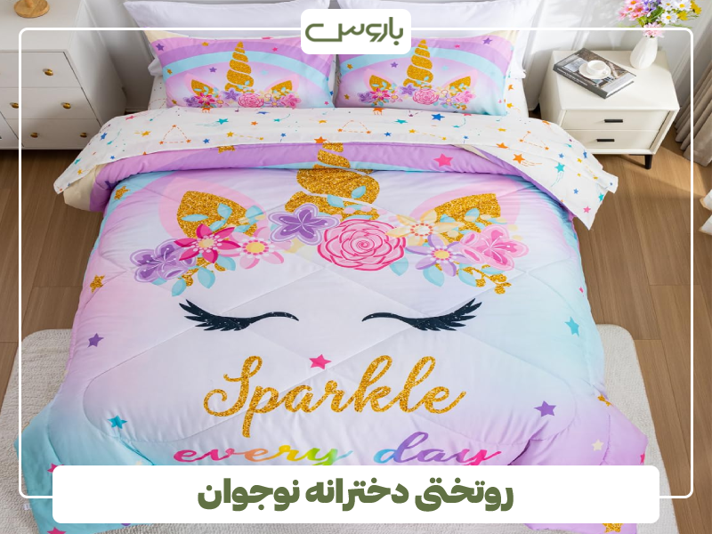 روتختی دخترانه نوجوان