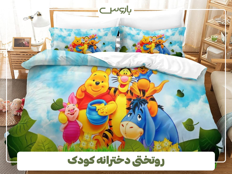 روتختی دخترانه کودک
