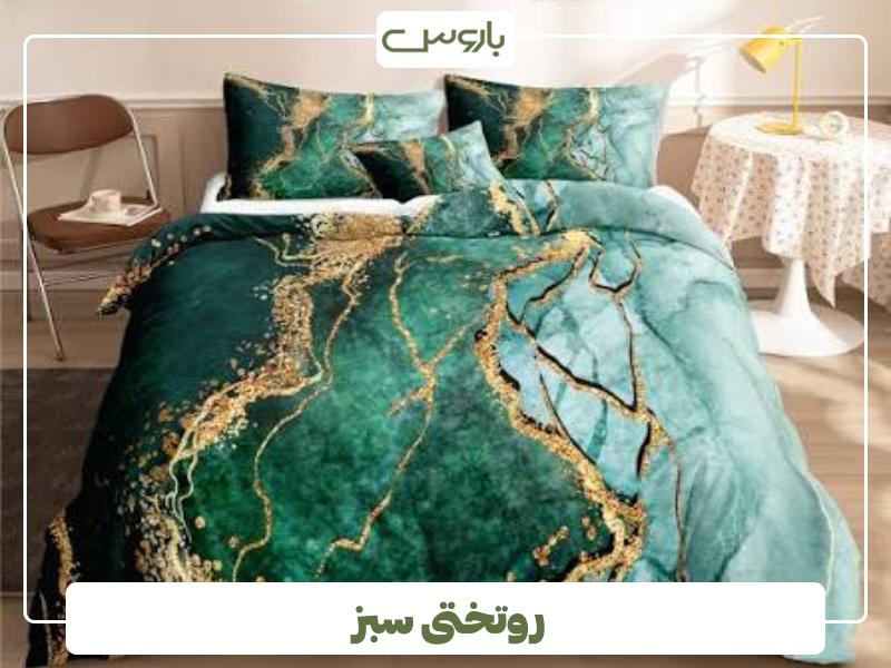 روتختی رنگ سبز