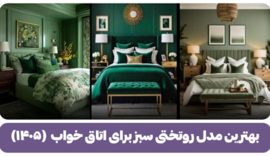 روتختی سبز