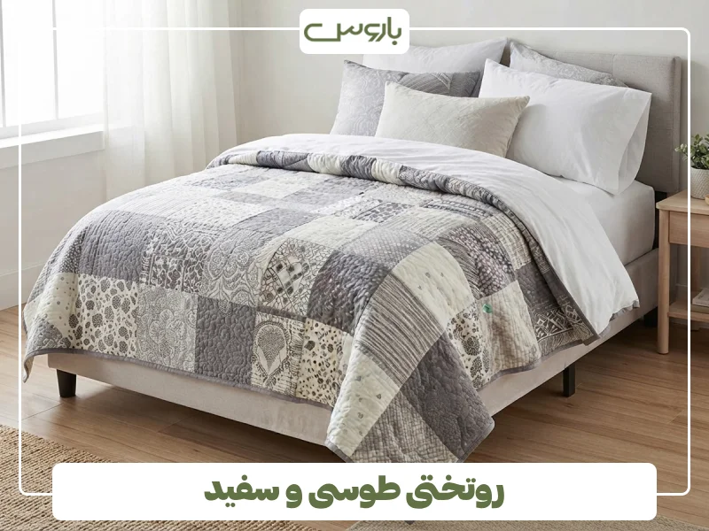 روتختی طوسی و سفید روتختی طوسی و سفید