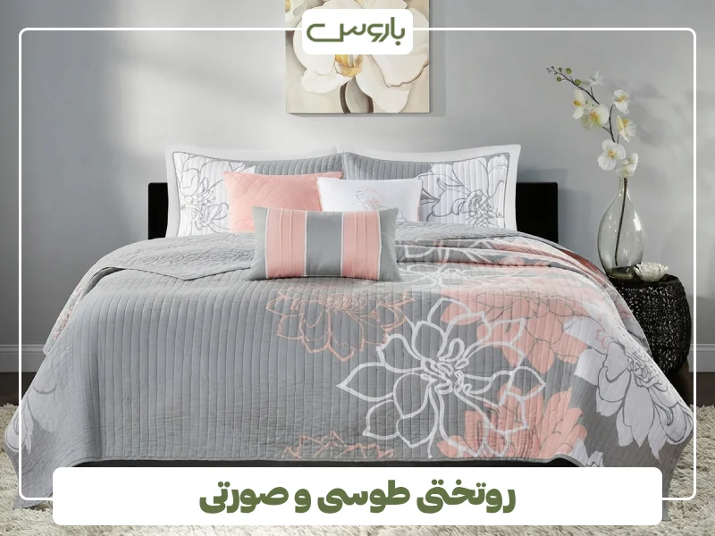 روتختی طوسی و صورتی (1) روتختی طوسی و صورتی (1)
