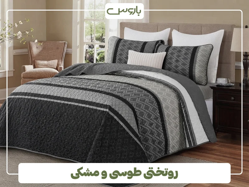 روتختی طوسی و مشکی (1) روتختی طوسی و مشکی (1)