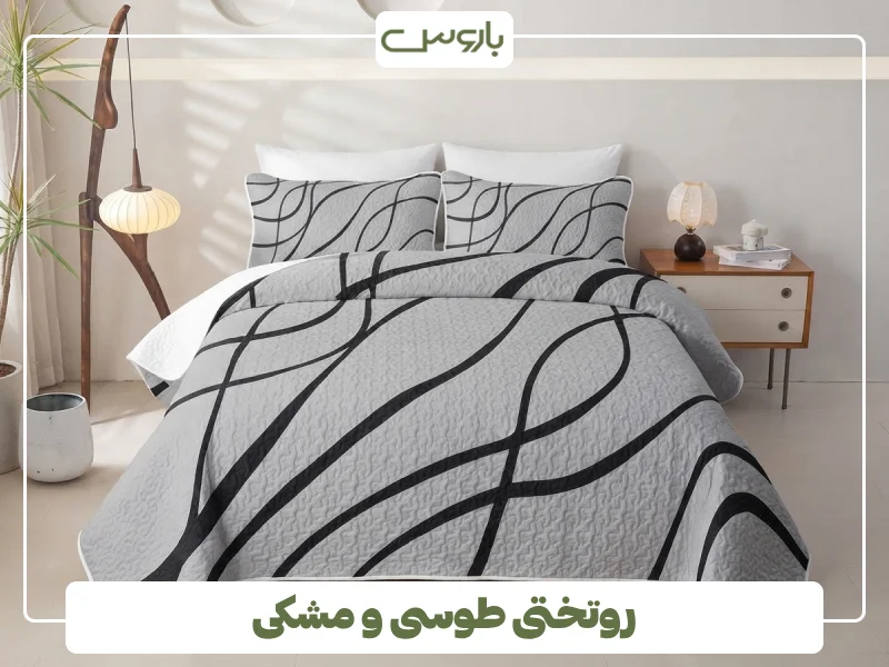 روتختی طوسی و مشکی روتختی طوسی و مشکی