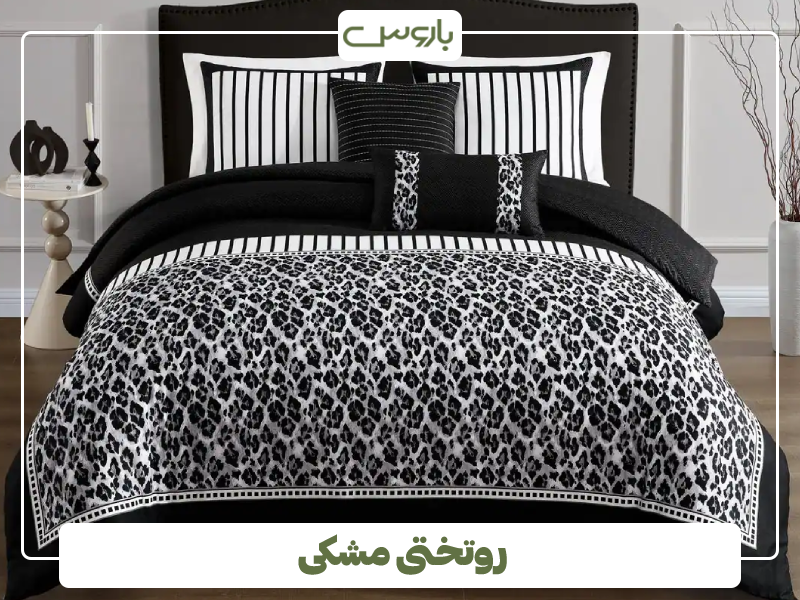 روتختی مشکی روتختی مشکی