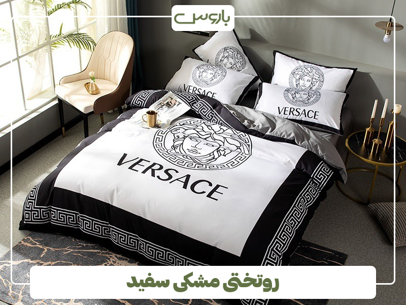 روتختی مشکی سفید روتختی مشکی سفید