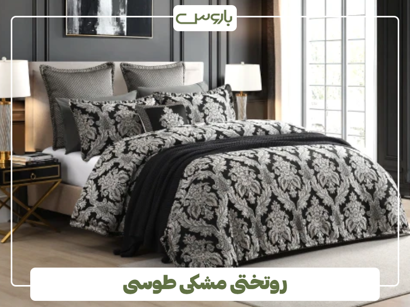 روتختی مشکی طوسی روتختی مشکی طوسی