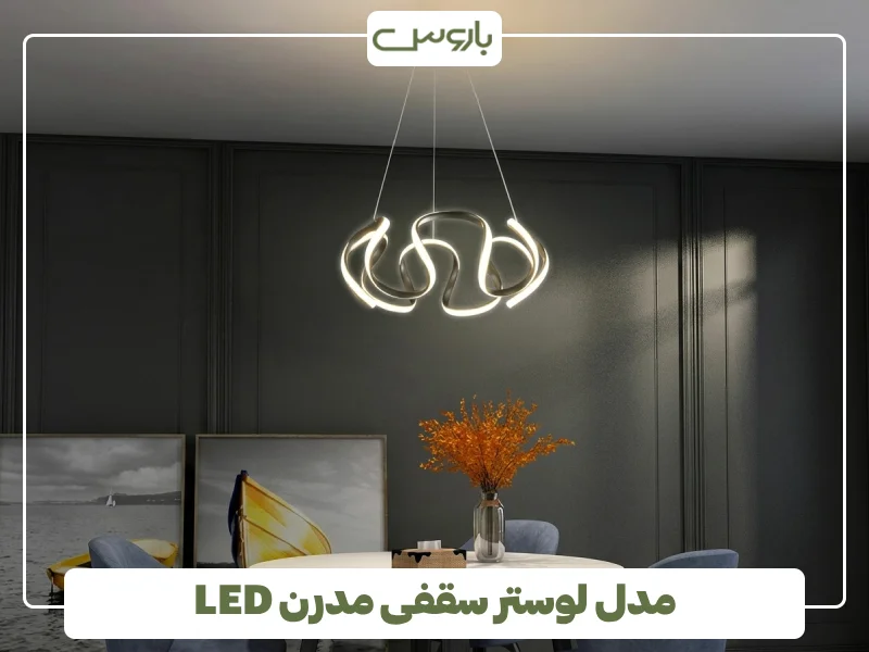 مدل لوستر سقفی مدرن LED (2)