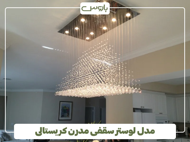 مدل لوستر سقفی مدرن کریستالی (2)
