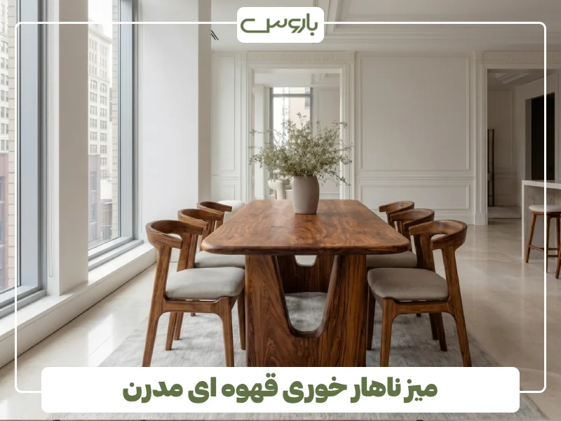 میز ناهار خوری قهوه ای مدرن (1) میز ناهار خوری قهوه ای مدرن (1)