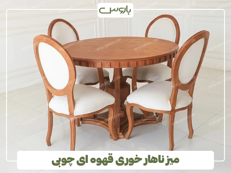 میز ناهار خوری قهوه ای چوبی (1) میز ناهار خوری قهوه ای چوبی (1)
